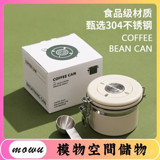 Mowu-304不銹鋼咖啡豆罐排氣負壓密封罐 收納保鮮儲物奶粉咖啡粉罐 BUOI