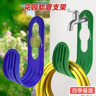 水管收納掛鉤 收納架 水管支架 水管收納架 水管掛鉤 水管專用掛架 水管掛架 收納掛架 掛勾 水龍頭掛勾