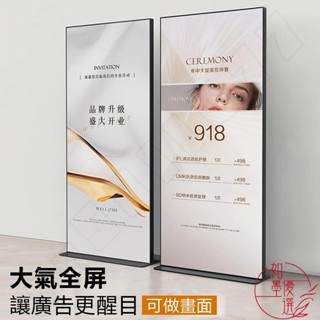 熱銷 廣告展示架 加重底座 落地海報架 設計展架 展廳架 易拉寶展架 展示架 定製海報 戶外展架 廣告牌 招聘海報 戶外