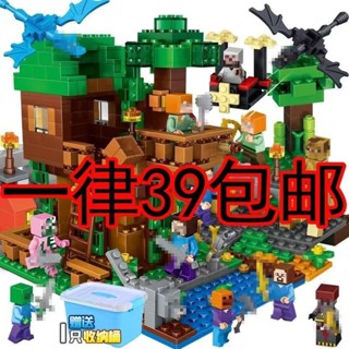 我的世界積木 1673相容樂高 我的世界 中國積木男孩子益智力拼裝玩具兒童村莊房子拼圖