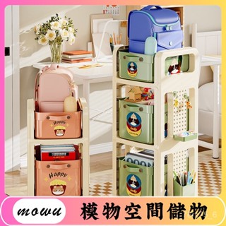 Mowu-新款書包置物架卡通洞洞板可移動小推車書本收納架學生家用收納 JDL9