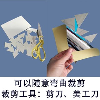 新店限時低價🔥🔥【1萬人好評】鏡麵貼紙軟鏡子可裁剪拍照攝影反光闆手工diy高畫質鏡麵裝飾帶背膠
