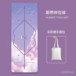🔥限時免運🔥瑜珈 瑜珈鋪巾 瑜珈墊鋪巾 1.5mm麂皮絨運動瑜伽鋪巾吸汗專業水洗便攜瑜伽防滑鋪巾天然橡膠 QRZM
