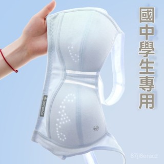 臺灣出貨 涼感內衣 少女胸衣 背心內衣 運動型內衣 發育內衣 國中生內衣 少女內衣 學生運動內衣 兒童內衣 成長內衣