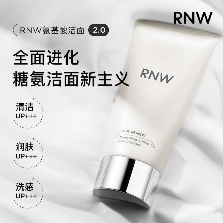 新品大容量RNW氨基酸潔面乳 洗面乳 便宜平替潔面乳潔面膏 洗面奶 補水保濕 溫和 不刺激 深層清潔毛孔 120g