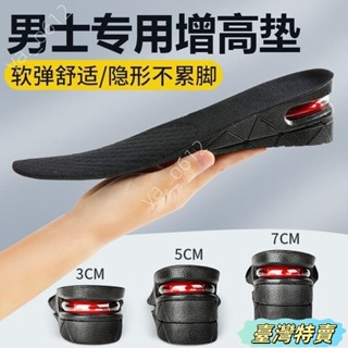 🔥臺灣特賣🔥隱形增高墊 隱形內增高鞋墊 隱形增高鞋墊 仿生後跟男女式 女半墊氣墊 增高鞋墊 隱形增高襪 內增高鞋
