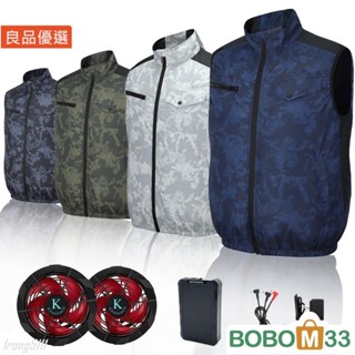 BOM33❤（暢銷品）全新颶風級32V鈦塗層空調服風扇衣作業服馬甲大容量行動電源[BM012]