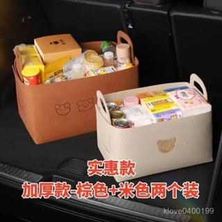 爆款🔥汽車收納【大容量收納】汽車收納箱女士後備箱車內實用整理折疊多功能收納神器車載儲物盒車用收納盒汽車置物架 JALX
