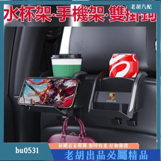 🦐臺灣出貨🦐多種車標汽車多功能置物架 汽車水杯架 車用掛鉤 車用杯架 汽車杯架 汽車椅背收納 汽車掛鉤 車用椅背收