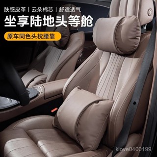 爆款🔥汽車頭枕【95%好評率】24新款汽車頭枕奔馳S級邁巴赫寶馬座椅枕頭護頸靠枕腰靠車載車用車用頭枕汽車腰靠 ILWF