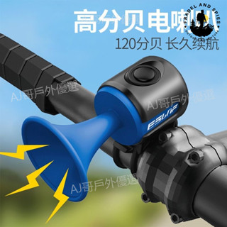 🌈可開發票🌈 【2324人收藏】自行車鈴鐺登山車電喇叭防水通用免接綫兒童車鈴騎行裝備配件大全