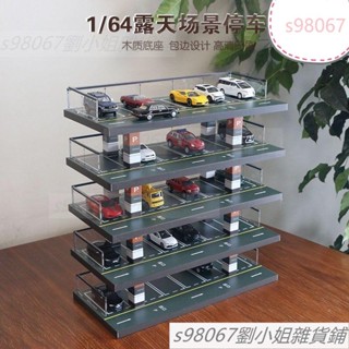 模型收納車庫::場景燈光展示盒停車場改裝廠車位防塵箱:車模停車場景露天停車大樓多美卡風火輪