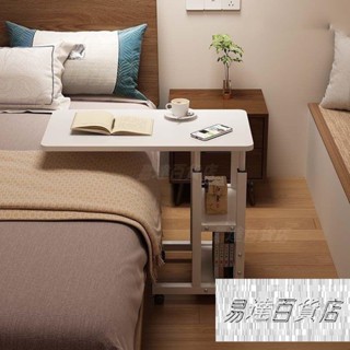 寫字桌 可移動床邊桌 升降桌子 臥室床上電腦桌 學生書桌 學習桌 家用沙髮邊桌 辦公桌 電腦臺式桌 ＝臺灣專供