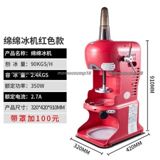 雪花商用刨冰機四果湯碎冰冰沙機擺攤必備碎冰機全自動商用刨冰機