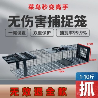 全自動抓老鼠抓貓人道救援捕鼠器滅鼠神器戶外捕貓籠