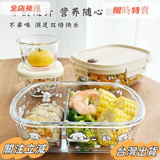 臺灣出貨 玻璃便當盒微波爐加熱帶飯餐盒學生上班族水果保鮮盒密封分隔飯盒sadw