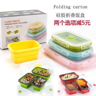 桃園出貨🔥矽膠折疊飯盒嬰兒童便攜戶外旅行泡麵碗食品級冰箱保鮮盒微波爐