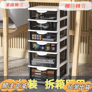 臺灣出貨 桌面收納抽屜多功能多層收納櫃學生透明雜物宿舍收納盒檔案收納櫃抽屜式收納盒（4層及以上請下宅配）sadw