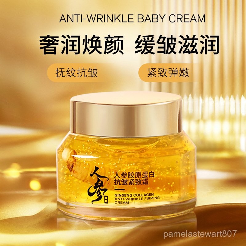 買三送一 Tiktop爆款人蔘抗皺緊緻霜緊緻肌膚抗皺保濕滋潤麵霜精華霜代髮特惠麵霜 2DF2