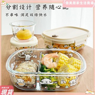 全館免運👍發票玻璃便當盒微波爐加熱帶飯餐盒學生上班族水果保鮮盒密封分隔飯盒A7lh