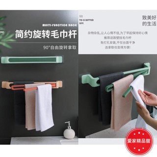 毛巾架 毛巾桿 可折疊毛巾架 毛巾架 毛巾桿 旋轉抹布架 多桿毛巾架 無痕毛巾架 晾曬架 置物掛架