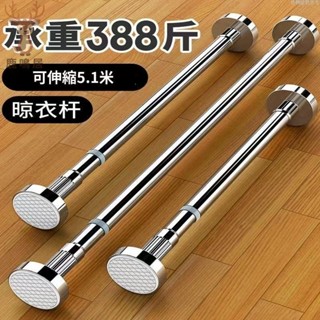 ⚡臺灣24H出貨【免運】⚡伸縮桿 不鏽鋼伸縮桿 不鏽鋼衣桿 不鏽鋼窗簾桿 不鏽鋼浴簾桿 批發價 免打孔高承重 陽臺橫桿