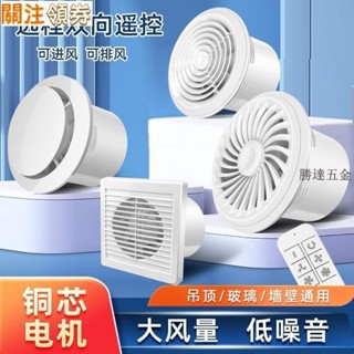 【滿290出貨】排氣扇衛生間換氣扇墻壁式浴室廚房抽風機排風扇強力圓形家用靜音