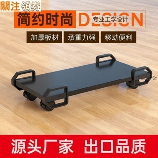 【滿290出貨】臺式電腦主機托架散熱底座機箱架子辦公室家用增高可移動滑輪剎車