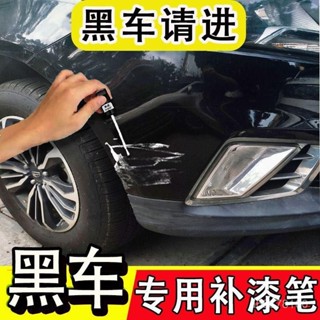 全店免運🎁汽車專用補漆筆 汽車去劃痕蠟 刮痕劃修復神器 劃痕修復 去劃痕修復劑 研磨 不傷車漆 適用各種汽車上的劃痕
