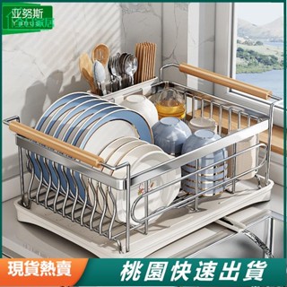 【臺灣現出】【官方正品】廚房304不銹鋼瀝水架家用多功能洗碗架碗筷臺面收納架碗碟瀝水籃