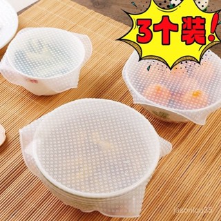 春澗優選🏮矽膠保鮮膜 日本食品級矽膠保鮮膜蓋廚房透明萬能加熱耐高溫透氣密封蓋 矽膠蓋子 矽膠蓋 GDOR