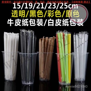 【臺灣倉本島拚出貨】吸管一次性獨立珍珠奶茶獨立包裝PLA紙塑膠粗綠細吸管食品級粗管【家庭小秒手百貨】