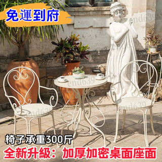 🔥含稅免運 鐵藝戶外桌椅 桌椅三件套 奶茶店桌椅 桌椅組合 方式桌椅 鐵藝戶外庭院花園陽臺露臺休閒組閤咖啡廳奶茶店陽臺椅