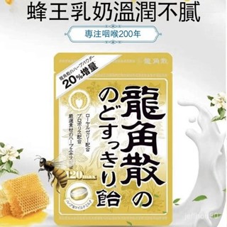 ✨在臺出貨✨日本原裝進口龍角散88g 清涼潤喉糖 薄荷草本喉糖 日本原裝 喉糖 日本喉糖 潤喉糖 薄荷糖 原味 檸檬