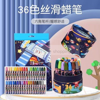 🌟金豆🌟の蠟筆 不臟手兒童油畫棒幼兒園可水洗安全環保無毒蠟筆12色24色36色畫筆