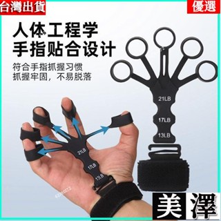 熱銷 下殺價矽膠調節手指訓練器手腕拉力器手指康復增強器屈伸五指訓練握力器