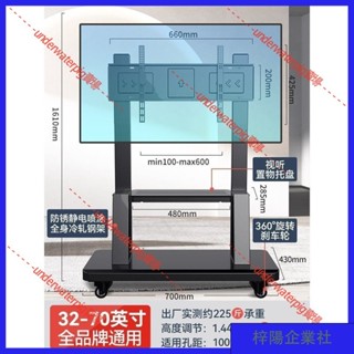 梓楊企業社🛒電視支架 移動架 落地架子 液晶電視機架子可移動落地立式推車萬能通用支架顯示器免打孔掛架 KGXV