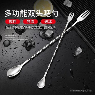 🔥限時特賣🔥不銹鋼吧勺長柄鷄尾酒調酒棒咖啡多功能奶茶店專用工具雙頭攪拌棒