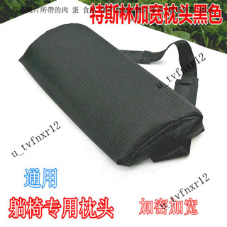 躺椅配件沙難椅折疊椅枕頭休閒午睡靠椅海綿枕頭特斯林枕頭靠枕