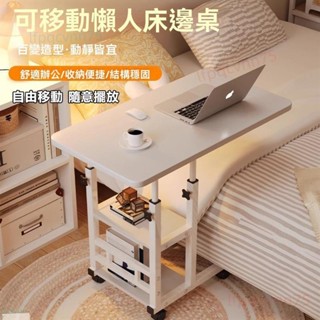 可開床邊桌懶人桌升降桌辦公桌移動桌學生書桌床邊電腦桌邊桌桌子萬用邊桌宿捨簡易懶人電腦桌