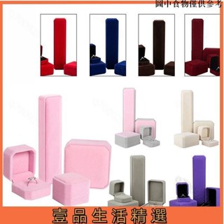 QS上新🔥 ♥首飾禮品盒♥ 絨布 首飾飾品盒收納耳釘戒指吊墜手鍊包裝禮品盒珠寶項鍊盒批發
