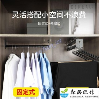 衣櫃掛衣桿 多功能抽拉褲架 抽拉褲架 伸縮衣架 衣架衣桿 收納滑軌掛衣桿 吊掛架 吊衣桿 衣桿頂捷頂裝衣帽5.3上新