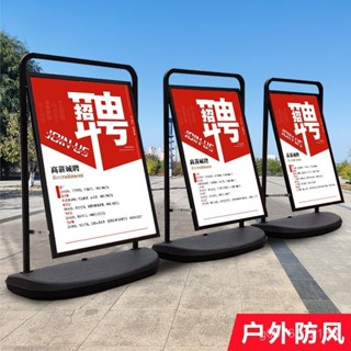🔥桃園出貨🔥【1008人收藏】德式戶外廣告牌門口立式註水防風海報架立牌展示牌展示架招聘展架