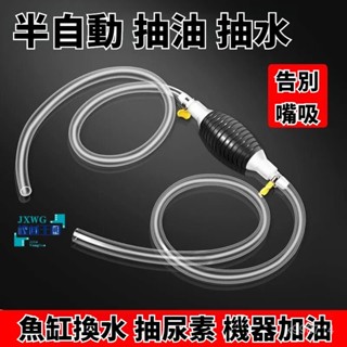 💯正品🌈臺灣出貨🌈手動抽油器 抽水器 汽油吸油器 自吸 抽油管 機車 汽車 貨車 家用換油器 手壓式自吸油神器 抽油管