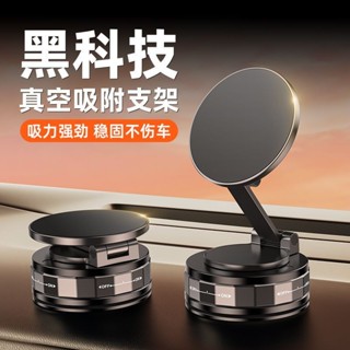 💕臺灣出貨💕新款 真空磁吸 吸附吸盤 車載 導航 支架 家用 桌麵 手機 折疊 便攜 吸盤式 手機支架