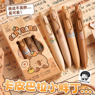 💕壹灣出貨+發票💕卡皮巴拉小胖丁中性筆 高顏值按壓式黑筆 可愛0.5mm子彈頭簽字筆 原子筆 滾珠筆 黑色刷題筆