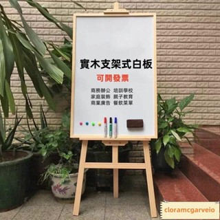木質支架式白板 實木支架白板 商用選單宣傳展示板 家用教學培訓白板 告示板 手寫板 支架式可折疊易收納