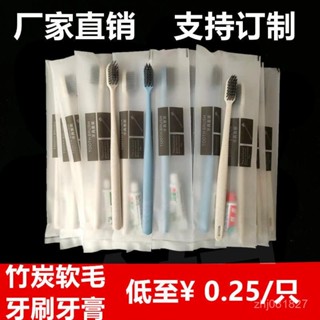 【清新口腔】一次性牙刷牙膏套裝竹炭軟毛酒店賓館洗漱用品家用旅行裝獨立包裝 FWOT