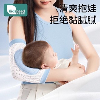 🔥臺灣出貨🔥【透氣舒爽】嬰兒手臂涼席抱娃手臂墊夏季抱孩子餵奶胳膊冰袖套寶寶涼墊冰絲枕