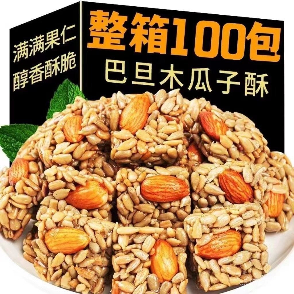 滿50送5【小美旗艦店】巴旦木瓜子仁酥 杏仁巴坦木酥 瓜子仁堅果酥 葵花籽仁 瓜子仁酥 花生酥 堅果酥 瓜子